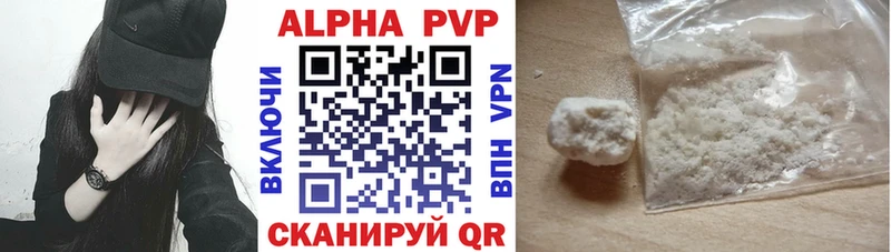 Купить  Ногинск  A-PVP СК КРИС 