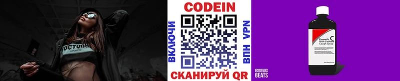 Кодеин напиток Lean (лин)  Купить где  Ногинск 