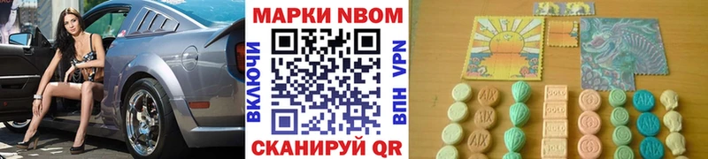 Купить  Ногинск  Наркотические марки 1500мкг 